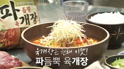 The real taste of Yukgaejang with a lot of spring onion!  thumbnail image