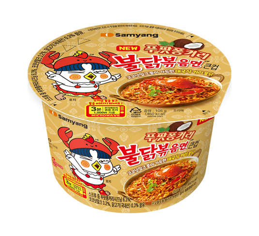 삼양식품 큰컵 푸팟퐁커리불닭볶음면